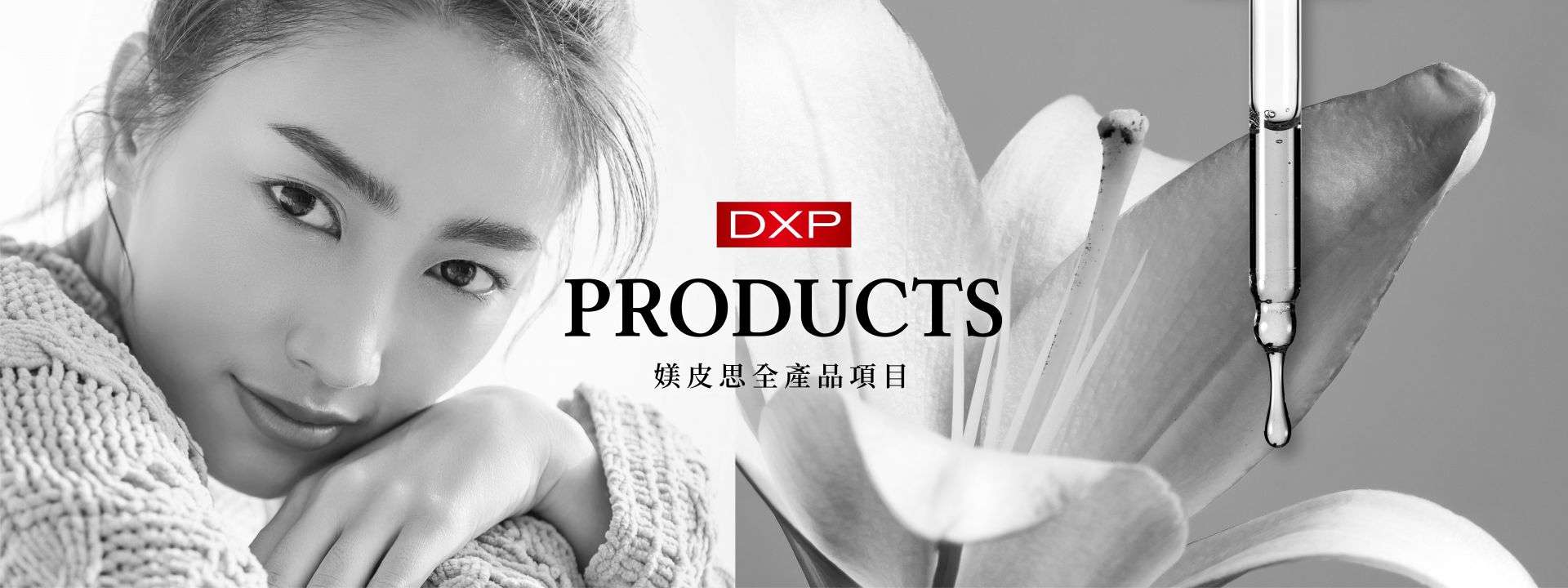 媄皮思全產品項目