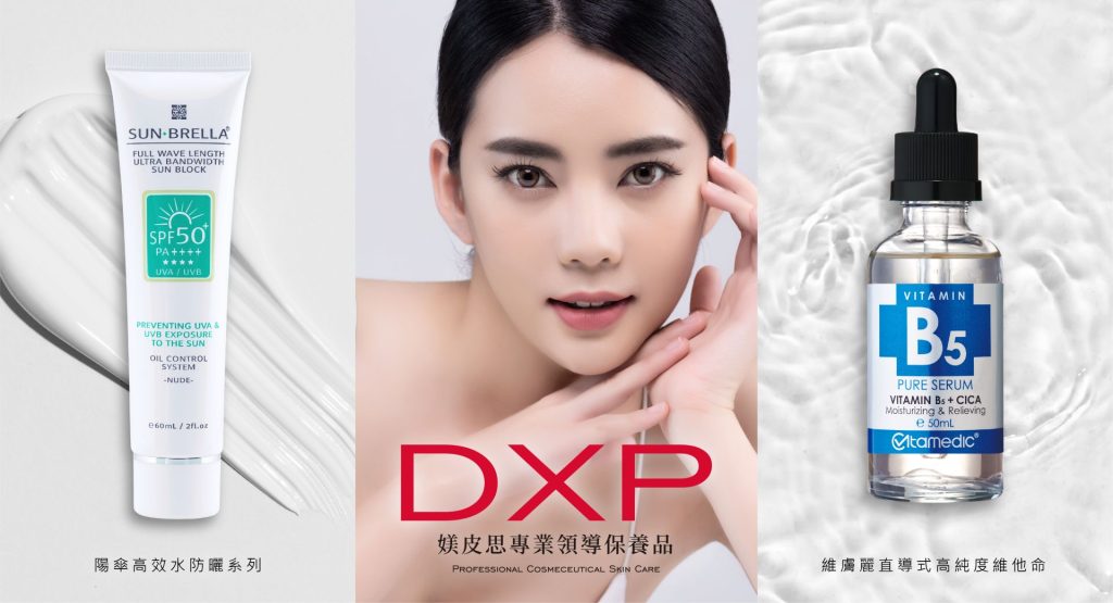 媄皮思-打造具備特色醫美保養品，改善膚況讓您輕鬆實現夢想肌