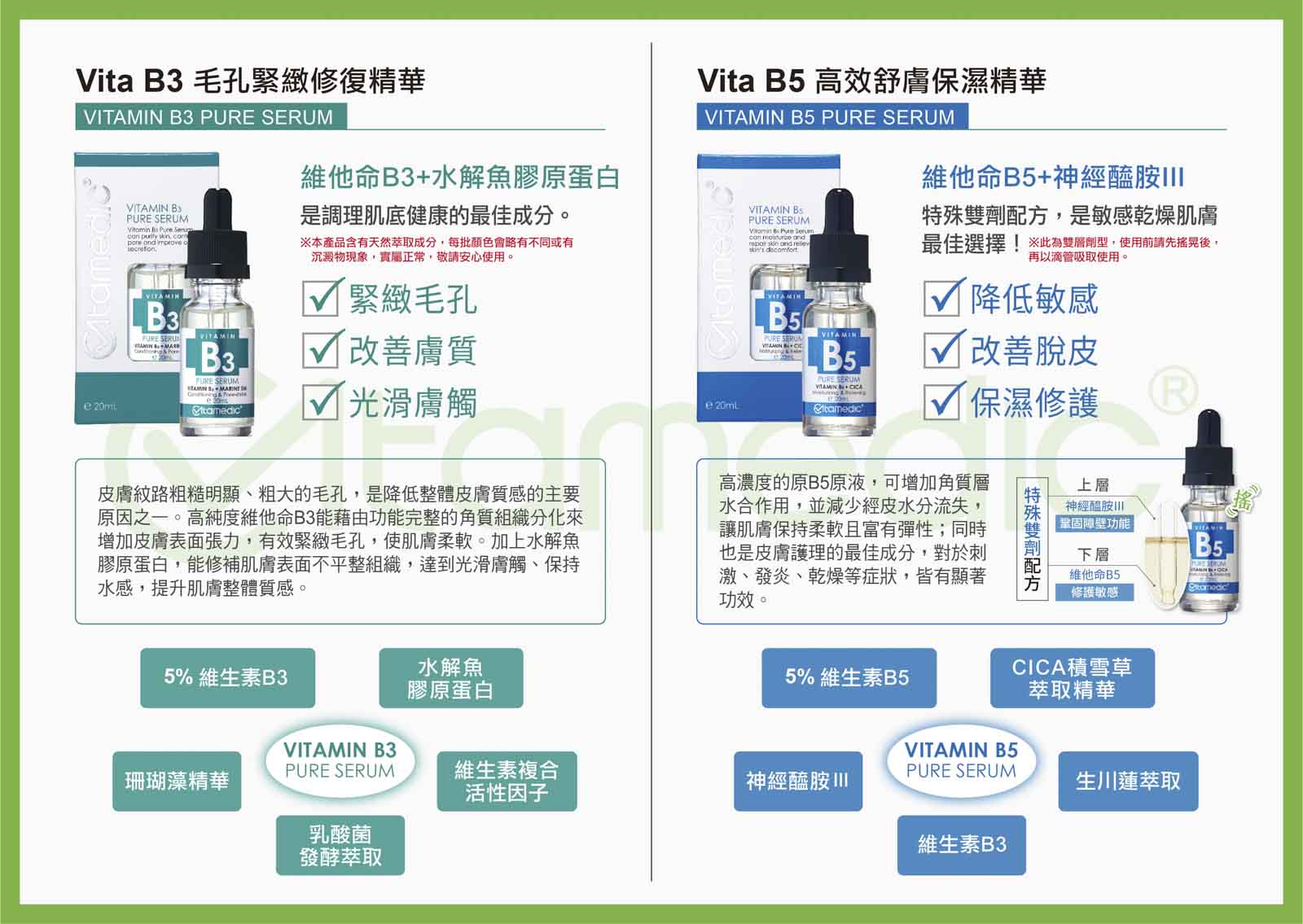 DMP 維膚麗直導式高純度維他命