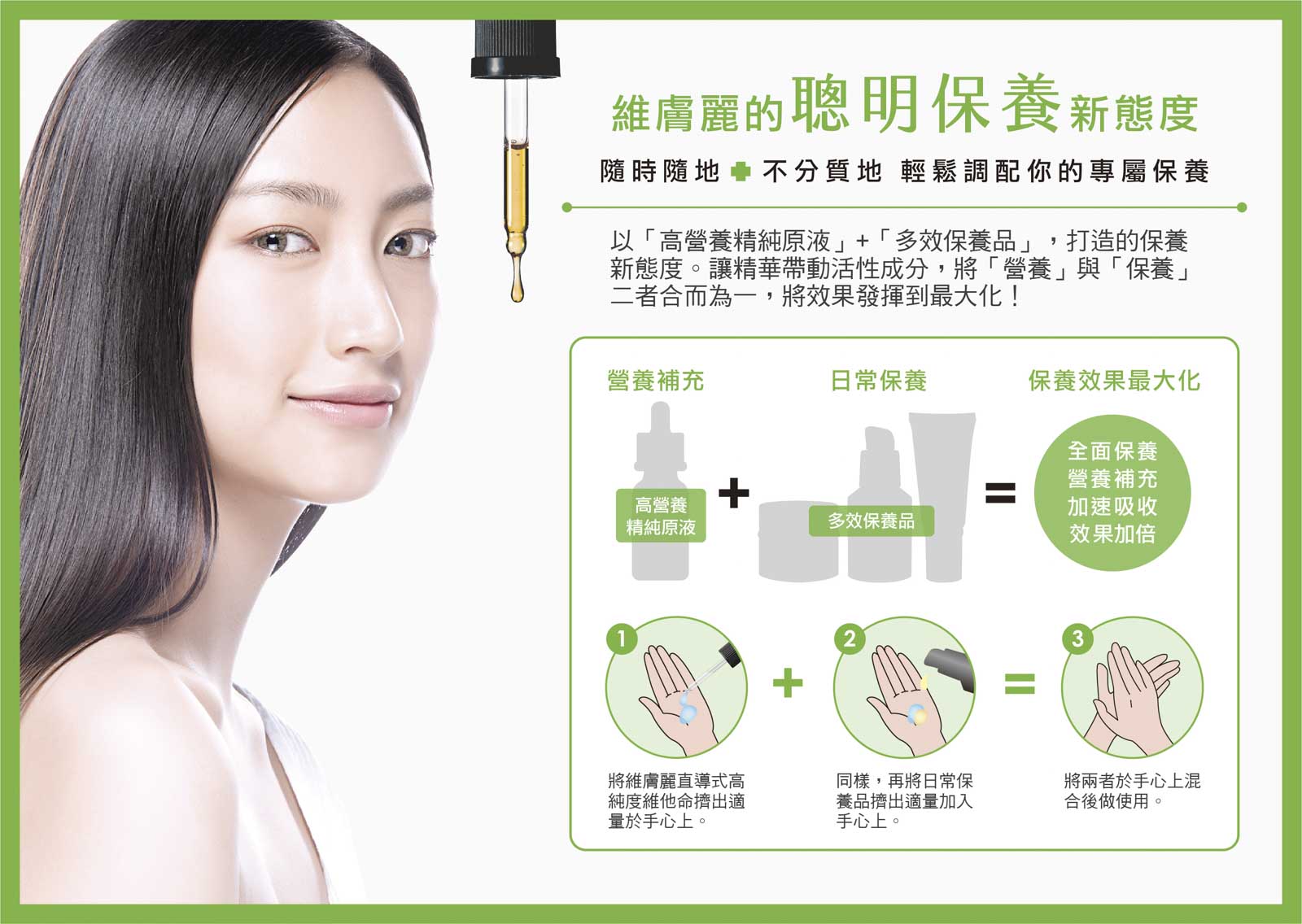 DMP 維膚麗直導式高純度維他命