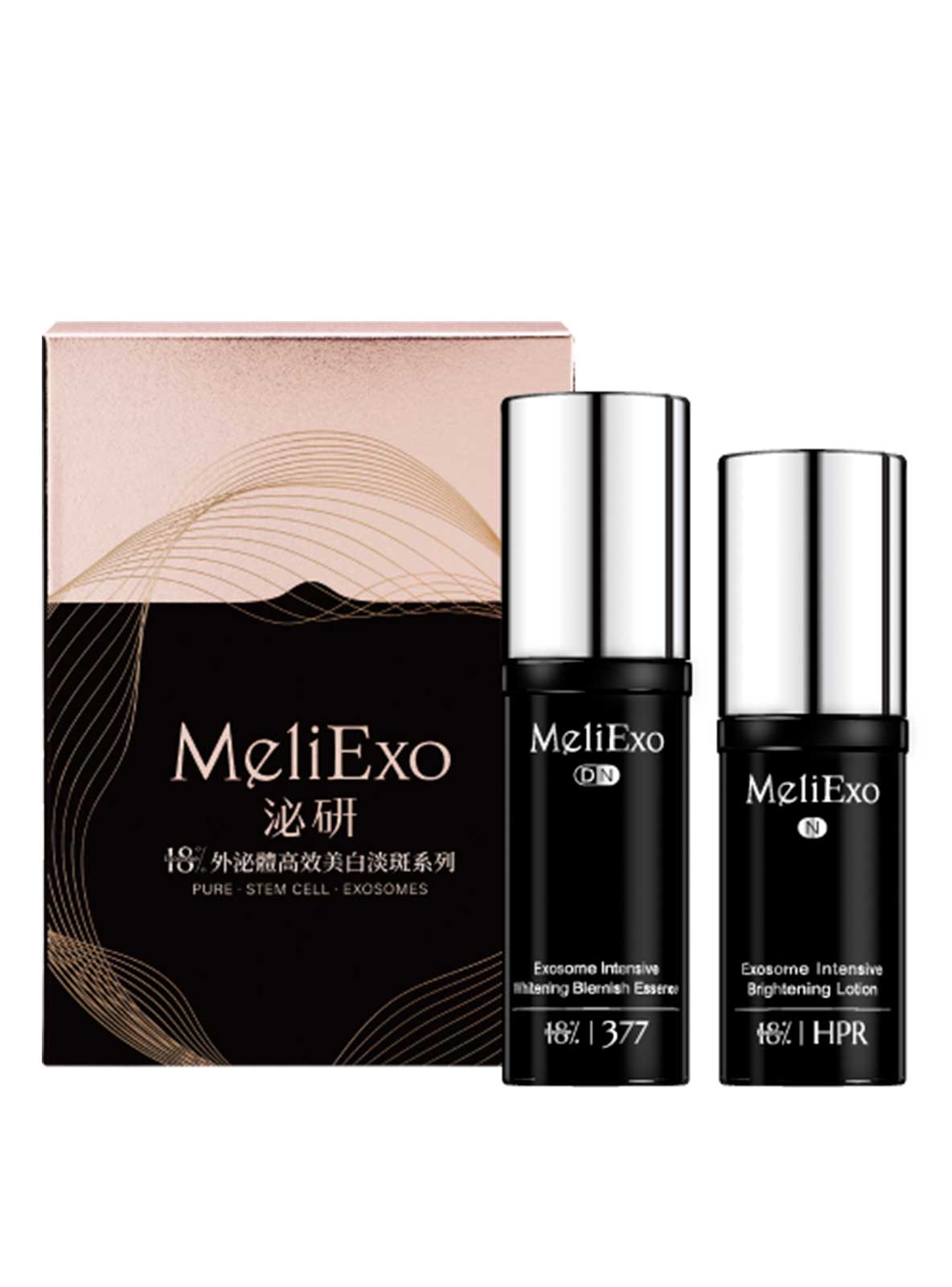 泌研外泌體高效美白淡斑套組