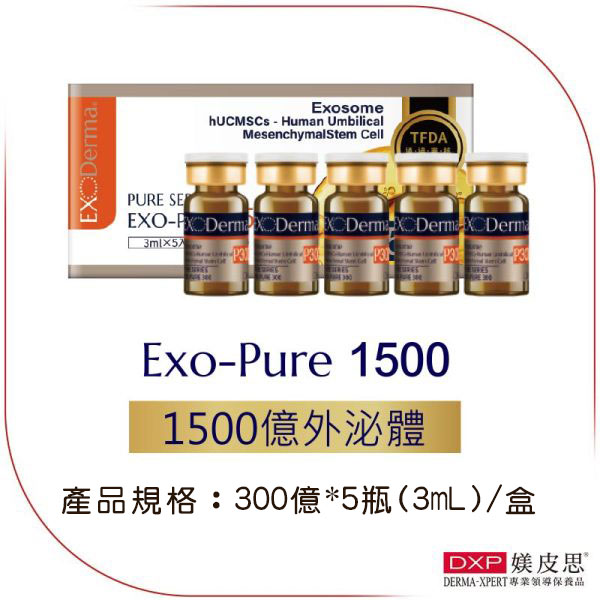 艾麗泌 1500億套組 0歲外泌體原液