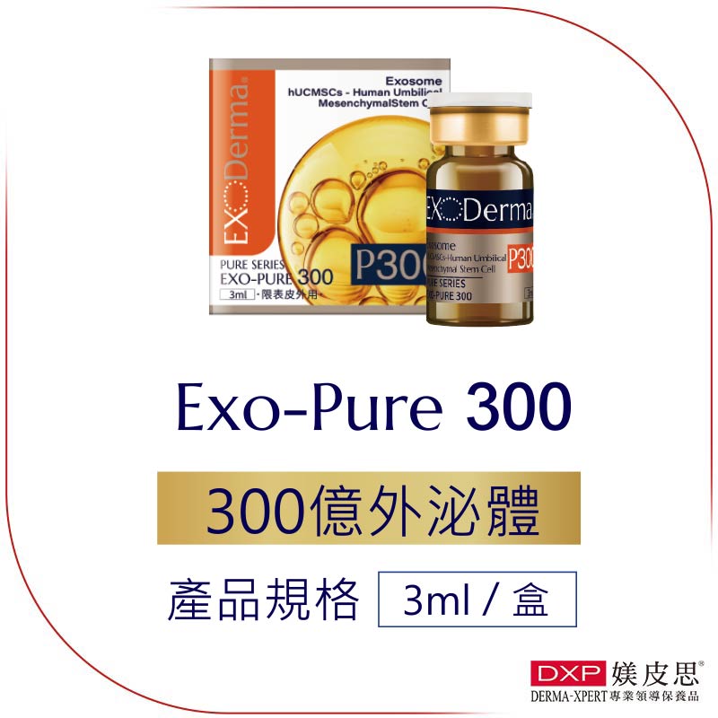 艾麗泌外泌體原液300億單瓶3ml