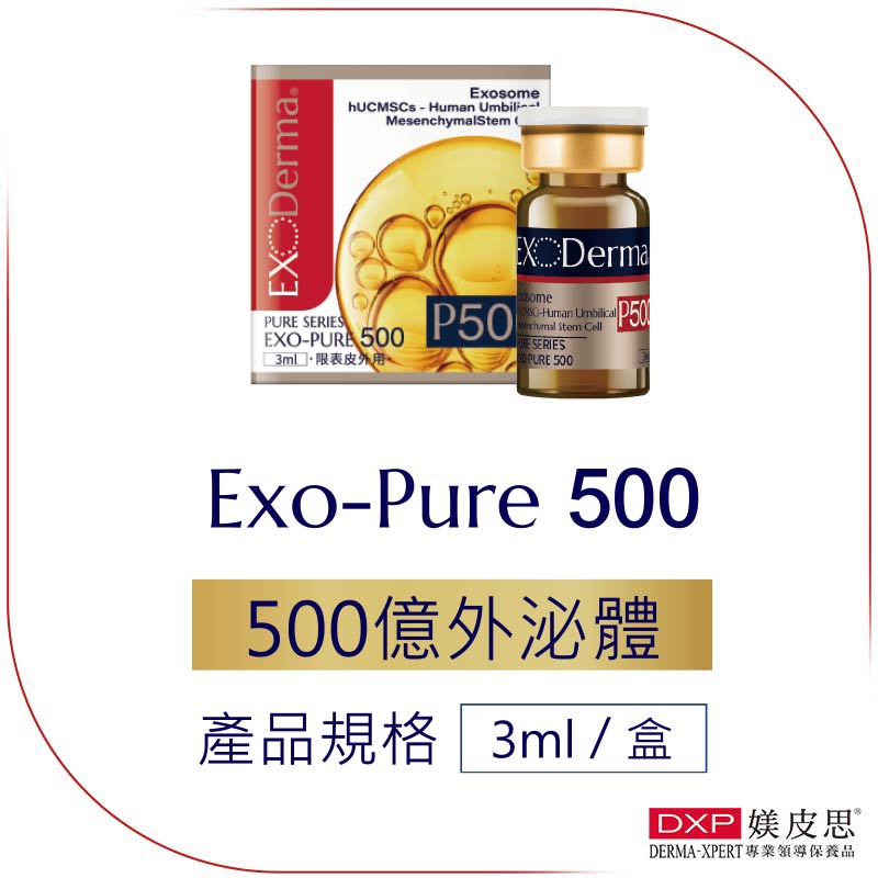 艾麗泌外泌體原液500億單瓶3ml - 媄皮思肌膚保養品皮膚科推薦 艾麗泌外泌體原液500億單瓶3ml