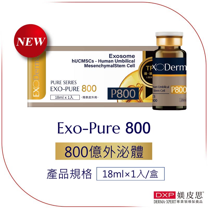 艾麗泌外泌體原液800億單瓶3ml