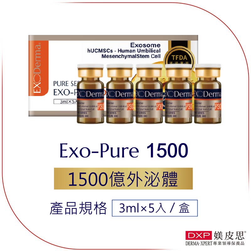 艾麗泌外泌體原液1500億單瓶3ml+5入