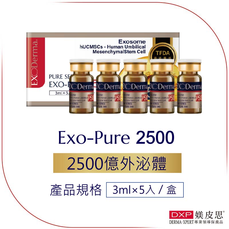 艾麗泌外泌體原液2500億單瓶3ml+5入